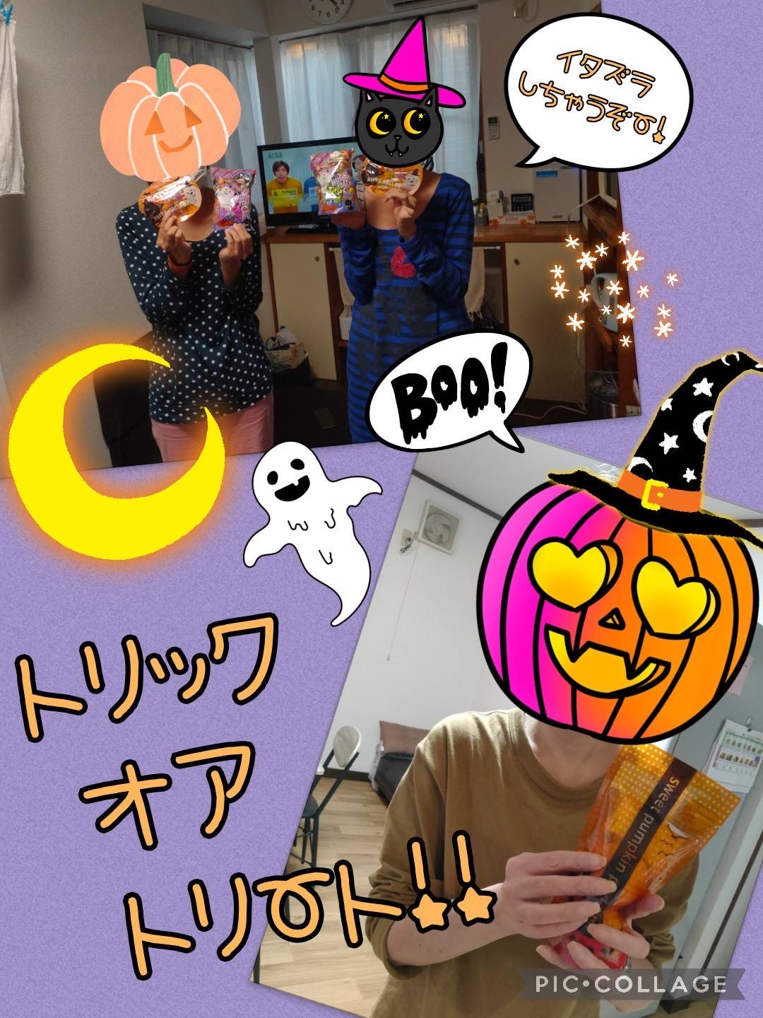 ハッピー、ハロウィーン！