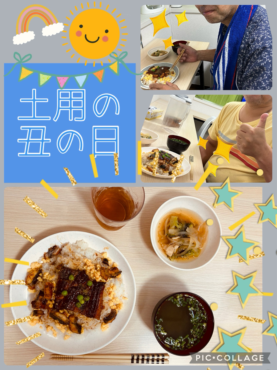 🌟土用の丑の日🌟