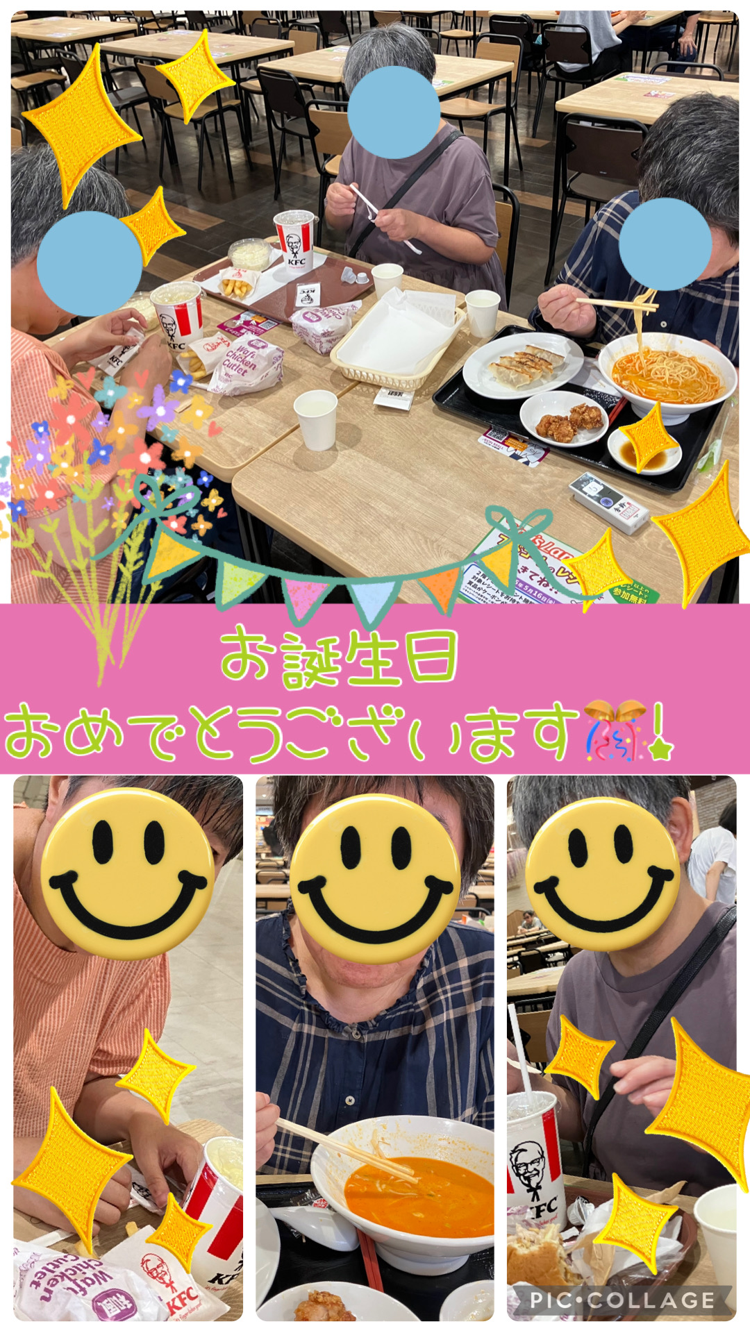お誕生日会🌟外食🍗
