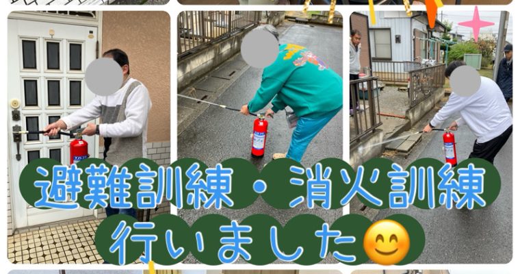 避難訓練・消火訓練を行いました😌