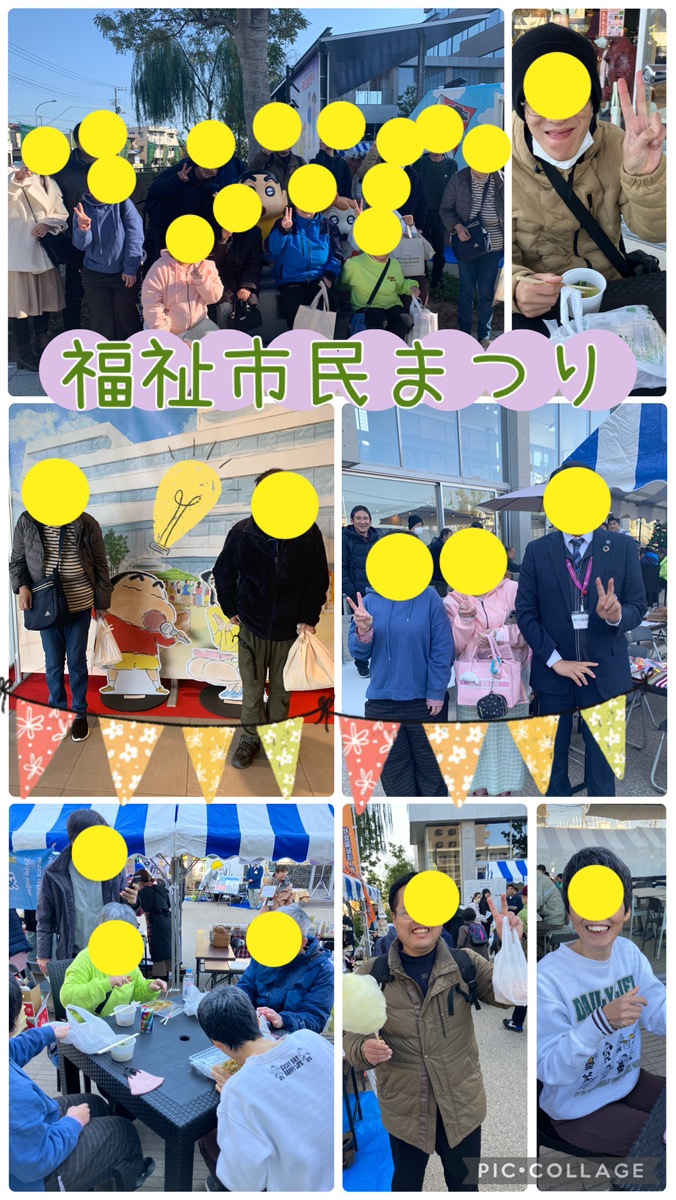 市民福祉まつりに行ってきました🌟