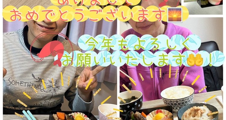 🎍謹賀新年🎍