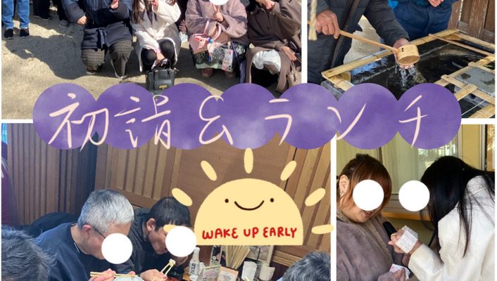 初詣⛩️ランチ🍜